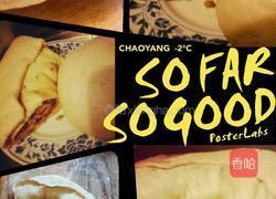 懒龙的做法图解10