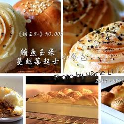 鲔鱼玉米小餐包V的做法[图]