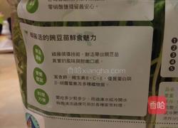 清炒菇菇豌豆苗的做法图解7