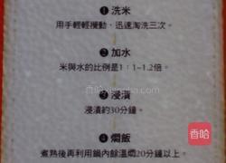 特制肉松海苔饭团的做法图解1