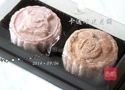 冰皮小月饼的做法图解11