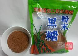 黑糖核桃饼干的做法图解1