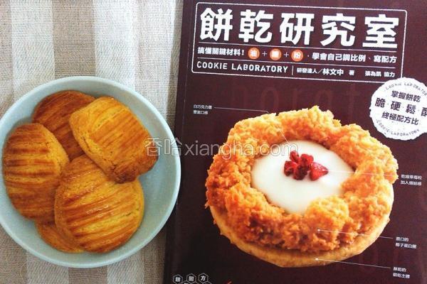 香草卡蕾特
