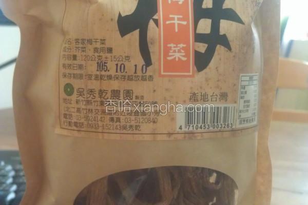 梅干炖肉