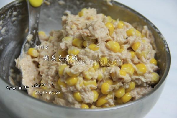 鲔鱼玉米内馅