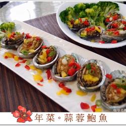 创意年菜蒜蓉鲍鱼的做法[图]