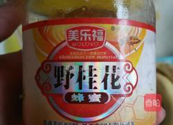 香蕉蜂蜜铜锣烧的做法图解4