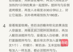 芝士蛋糕条的做法图解2