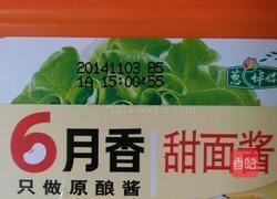 沈记京酱肉丝的做法图解4