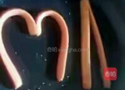 爱心鸡蛋的做法图解4