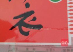 麻辣，五香风干肠的做法图解2