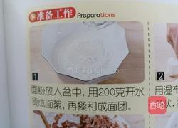 韭菜盒子的做法图解1