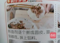 韭菜盒子的做法图解7