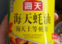 蒜香烤翅中的做法图解3