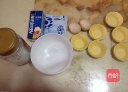 儿童蛋挞的做法图解1
