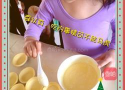儿童蛋挞的做法图解6