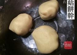 蘑菇饼干的做法图解2