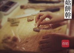 蘑菇饼干的做法图解4