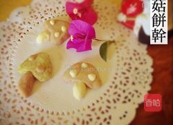 蘑菇饼干的做法图解6