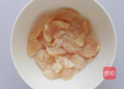 腰果鸡丁的做法图解1