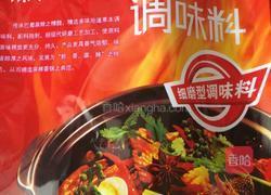 麻辣香锅的做法图解1