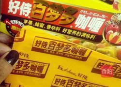 咖喱鸡的做法图解4