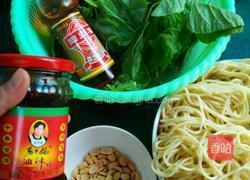 拌面的做法图解1