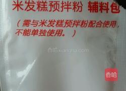 开花米发糕。的做法图解3