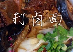 打卤面