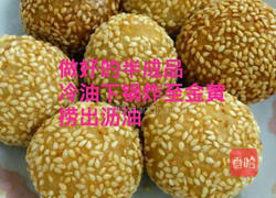 红薯麻团的做法图解7