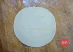 花饺的做法图解1