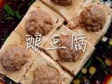 酿豆腐的做法[图]