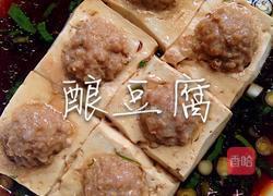 酿豆腐的做法图解13
