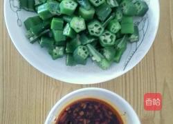 白灼黄秋葵的做法图解1
