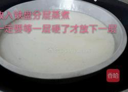 椰汁马蹄糕的做法图解6