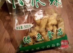 泡椒凤爪的做法图解7