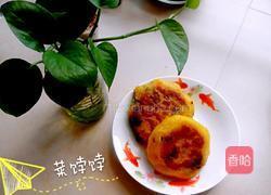 菜饽饽的做法图解9