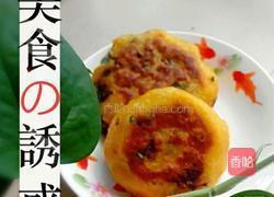 菜饽饽的做法图解8