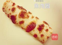 鱼肉圈寿司?的做法图解1