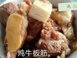 炖牛肉筋的做法[图]