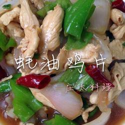 蚝油鸡片的做法[图]