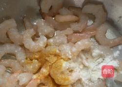 小炒虾仁丁。的做法图解1
