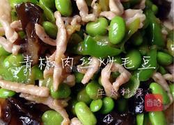 青椒肉丝炒毛豆的做法图解12