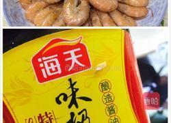 油浇虾的做法图解4