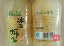 冰糖雪梨顿川贝的做法图解5