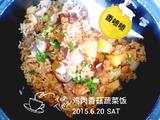 鸡肉香菇蔬菜饭的做法[图]