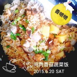 鸡肉香菇蔬菜饭的做法[图]