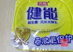 水果捞的做法图解3