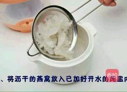 杨梅燕窝，冰冰凉～的做法图解7