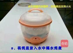 杨梅燕窝，冰冰凉～的做法图解8